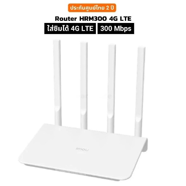 IMOU HMR300 4G LTE 2.4GHZ 300MBPS - Image 2