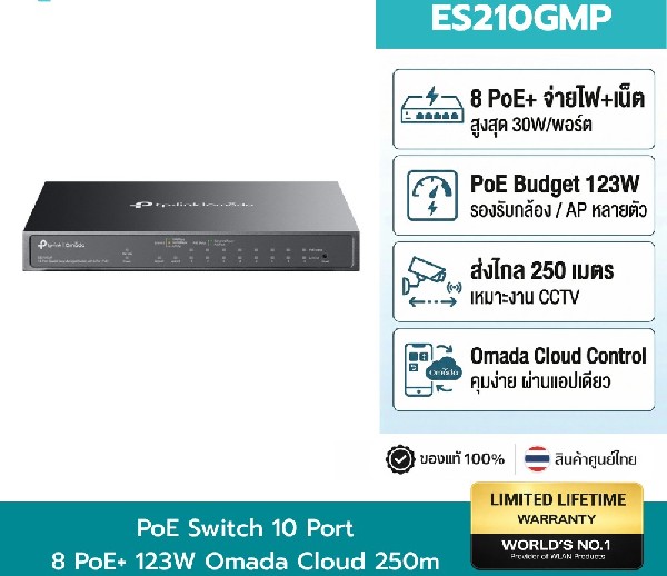 TP-LINK ES210GMP Omada 10-Port Gigabit Easy Managed Switch with 8-Port PoE - Image 5