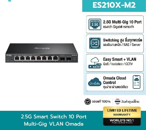 TP-LINK ES210X-M2 Omada 8-Port 2.5G Easy Managed Switch with 2 10GE SFP+ Slots