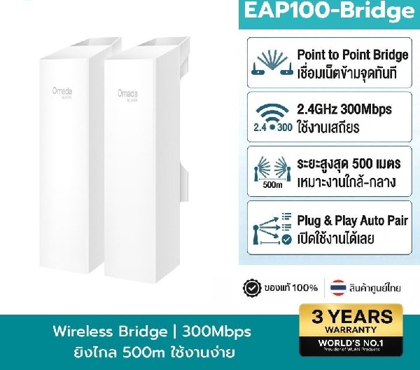 TP-LINK EAP110-Bridge kit Omada 2.4ghz 300Mbps - Image 5