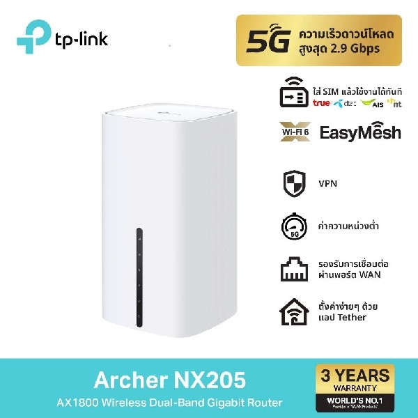 TP-LINK NX205 5G AX1500