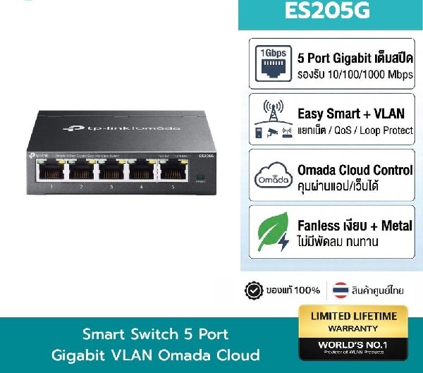 TP-LINK ES205G Omada 5-Port Gigabit Easy Managed Switch - Image 4